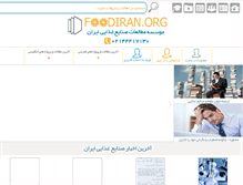 Tablet Screenshot of foodiran.org